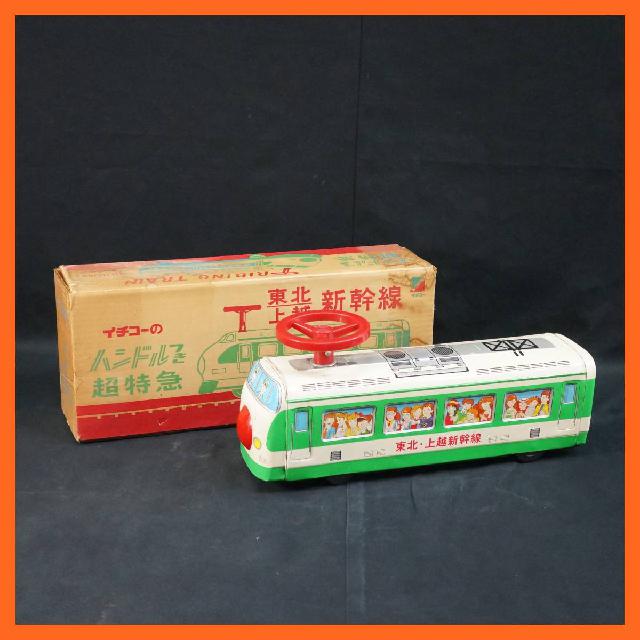 イチコー ブリキ 特急 新幹線 赤 イチコー ブリキ 特急 新幹線 赤 2025