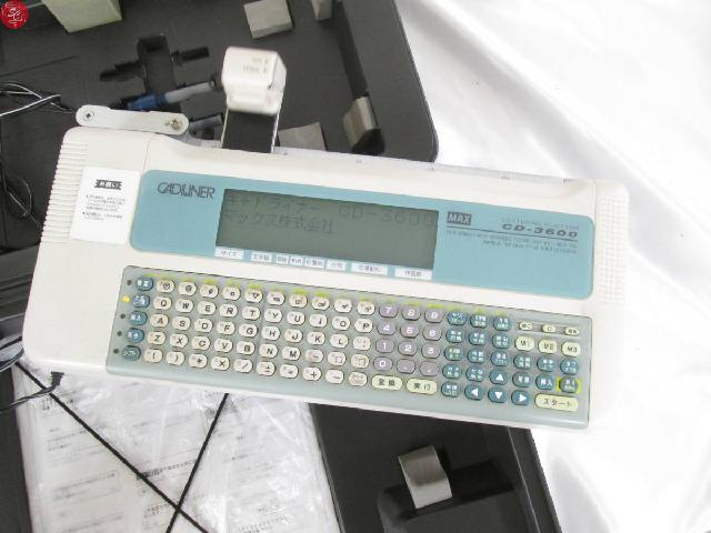 MAX マックス キャドライナー CD-3600 レタリングマシン レタリング