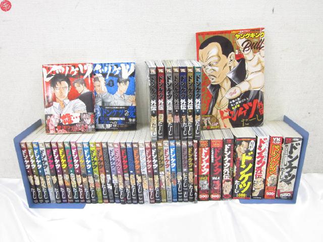 匿名配送】ドンケツ 第1章 1〜28巻 全巻セット+おまけ 30冊セット 匿名