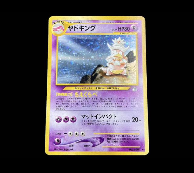 ポケモンカード 旧裏 ヤドキング ポケモンカード ヤドキング 旧裏キラ