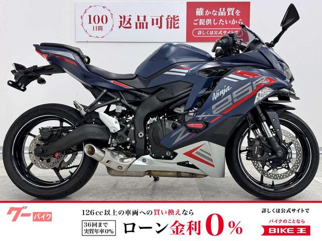 カワサキ Ninja ZX－25R SE OPスライダー・マルチバー