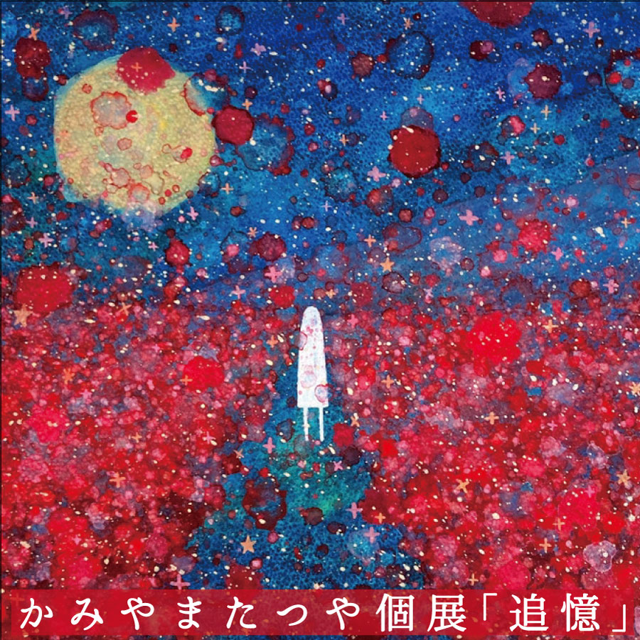 タイムマシーン油絵アート