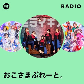 好きなの選んで！おこさまぷれ〜と。ふる〜つぽんち。ステミレイツ