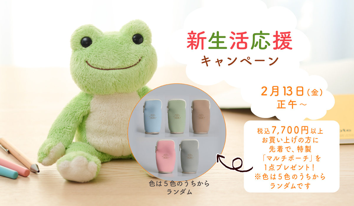 かえるのピクルス公式オンラインショップ La Villa de pickles(ラヴィ