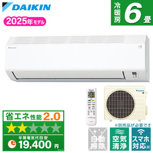 DAIKIN ルームエアコン おもに6畳用 通販 ｜ 激安の新品・型落ち