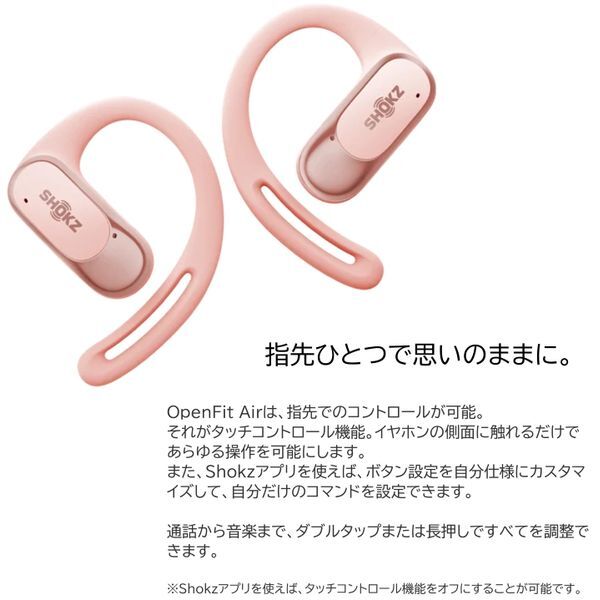 Shokz SKZ-EP-000027 ピンク OpenFit Air [完全ワイヤレスイヤホン