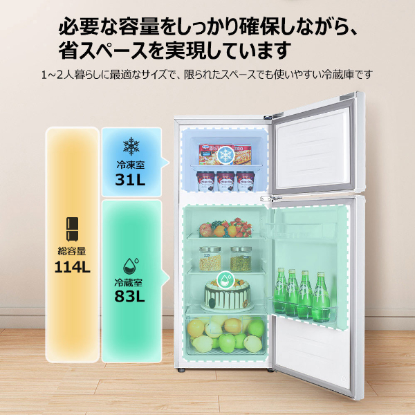 TCL P114AM-H グレー [冷蔵庫(114L・右開き)] | 激安の新品・型落ち