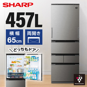 841 冷蔵庫 SHARP 大型 400-500ℓ 両開き 安い 設置無料 シャープ