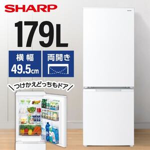 SHARP 冷蔵庫 通販 ｜ 激安の新品・型落ち・アウトレット 家電 通販