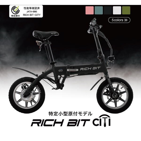 RICH BIT CITI ブラック