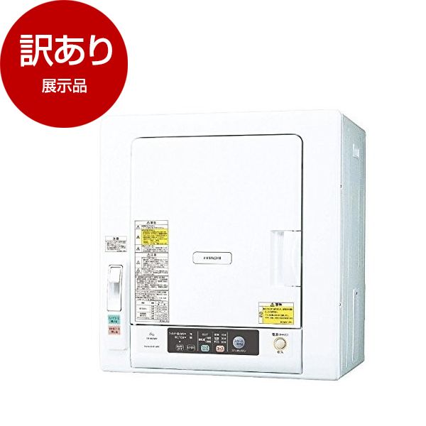 日立(HITACHI) 日立 5.0kg 衣類乾燥機HITACHI DE-N50WV-W ホワイト