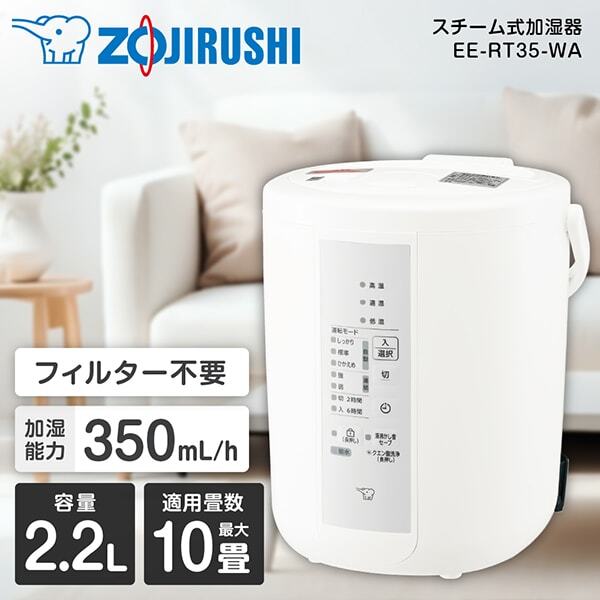 25AW最新型完売品 象印 STAN 加湿器 EE-FA50 WA 加湿器 象印 EE-