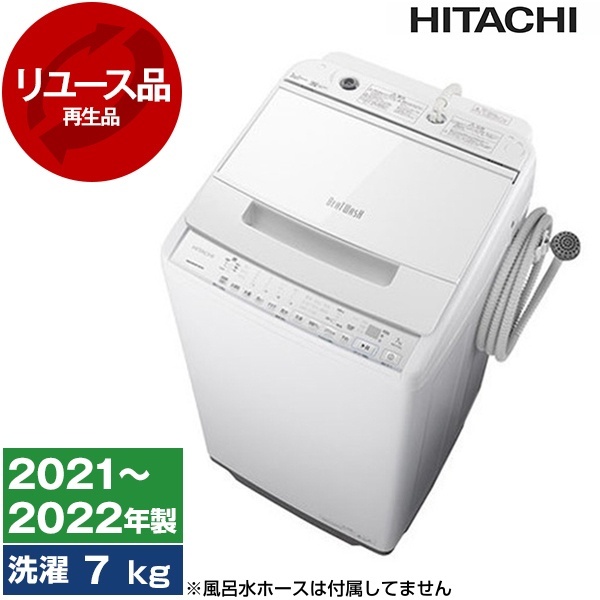 HITACHI BW-X100F 2021年製 日立 ビートウォッシュ BW-X100F 価格比較