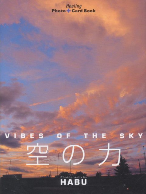 追悼 写真家・羽部恒雄氏 | PIE International