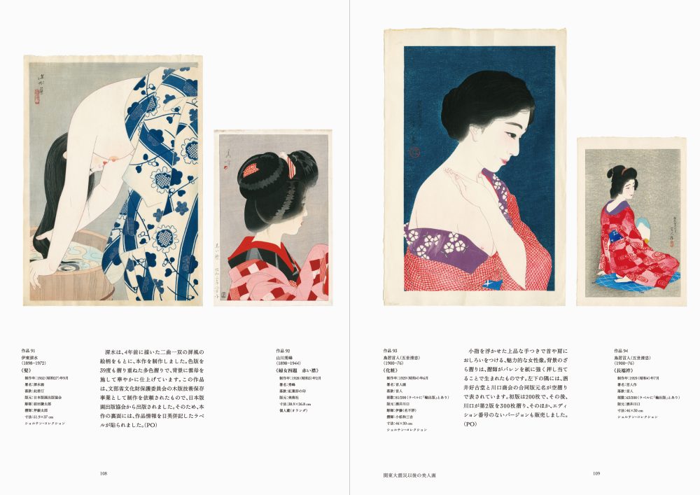 新版画の世界 | PIE International