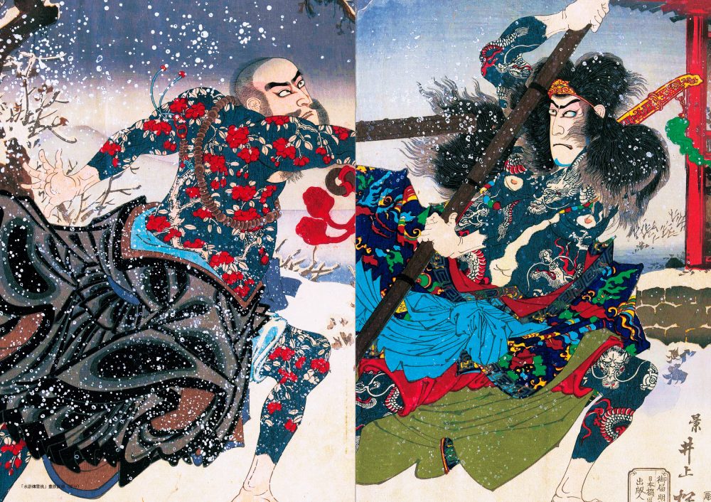 日本の図像 刺青 | PIE International