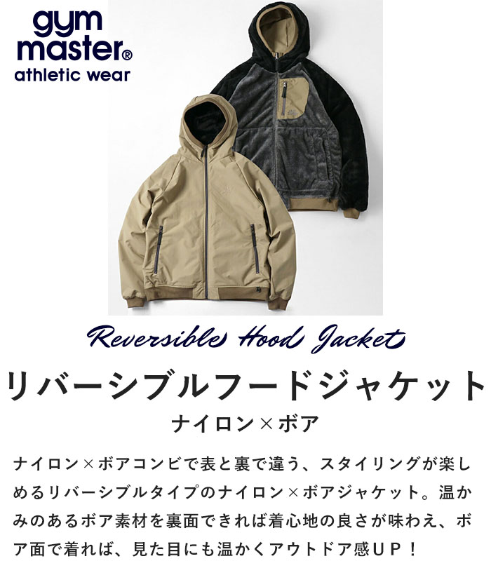 gym master】リバーシブルタスロンxボアフードJKT | PieceLife