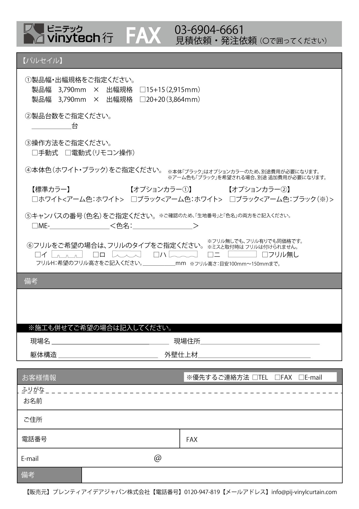 ha73TP1 製作依頼ページ ha73TP1 製作依頼ページ ha73TP1 製作依頼