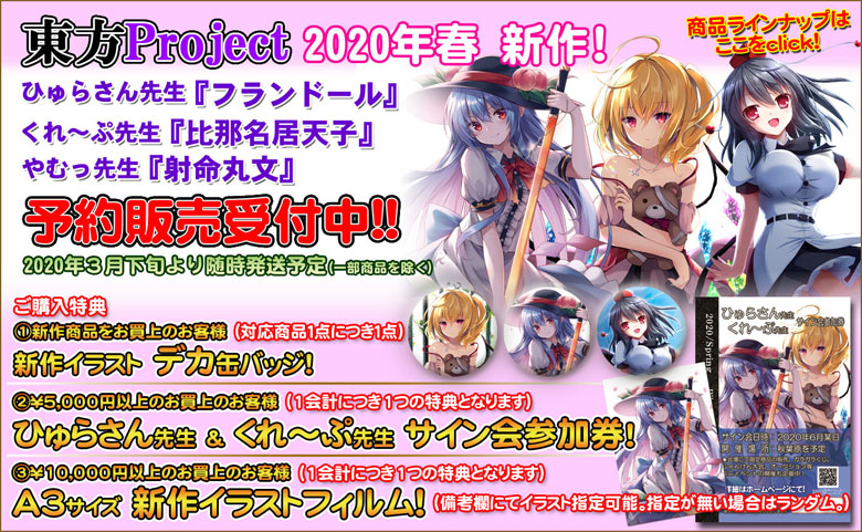 PikattoAnime 東方プロジェクト フランドール スカーレットのの