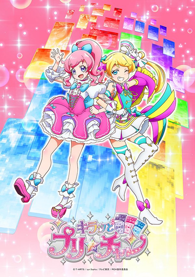 プリちゃん、アイカツ、ディズニー、プリパラ