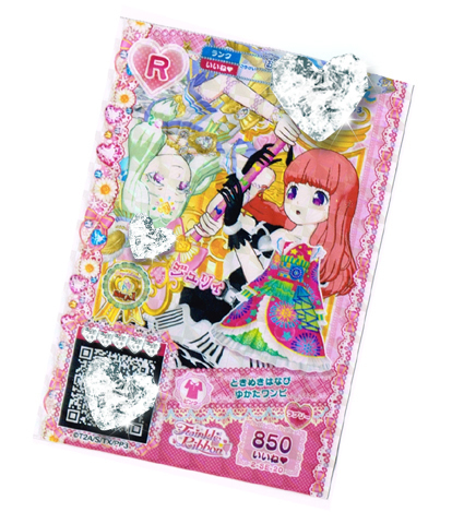 レア品】プリパラ 大会 表彰状 ファイル 神アイドルグランプリ 神