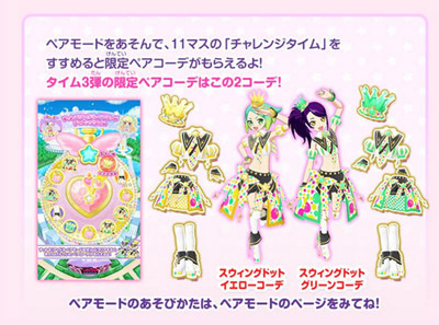アイドルタイムプリパラ 金の時のコーデ アイドルタイムゴールデン