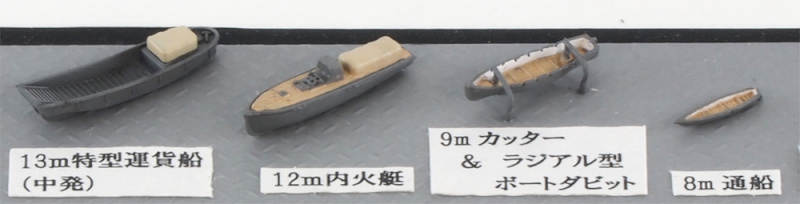 NE06 1/700 新 WWII 日本海軍 艦船装備セット 6 – ピットロード