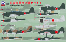 S81 1/700 日本海軍水上機セット1 – ピットロード