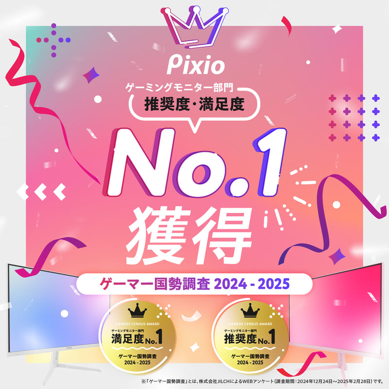 PX279WAVEK / パステルピンク | 27インチ 240Hz FHD FastIPS | Pixio