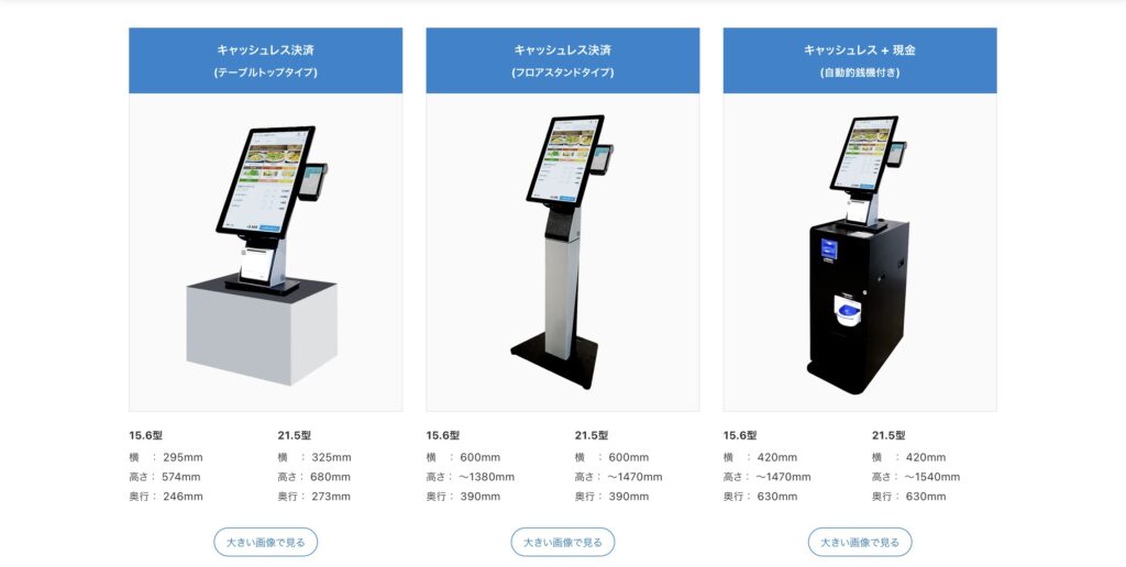 USEN タッチパネル 券売機 自動釣銭機 Ticket&pay USEN タッチパネル