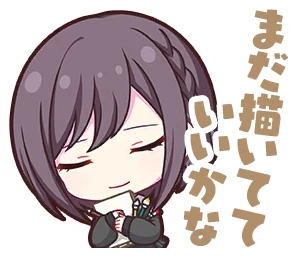 25時、ナイトコードで。] 東雲 絵名 情報 | プロセカギャラリー