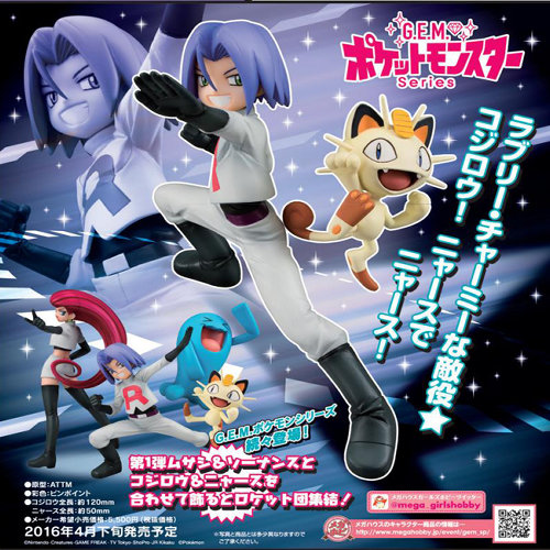 S.H.フィギュアーツ ピカチュウ、G.E.M.ロケット団 コジロウ＆ニャース