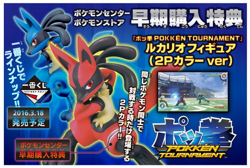 非売品】ポッ拳 ピカチュウ メガルカリオ B2 サイズ ポスター ② ポッ