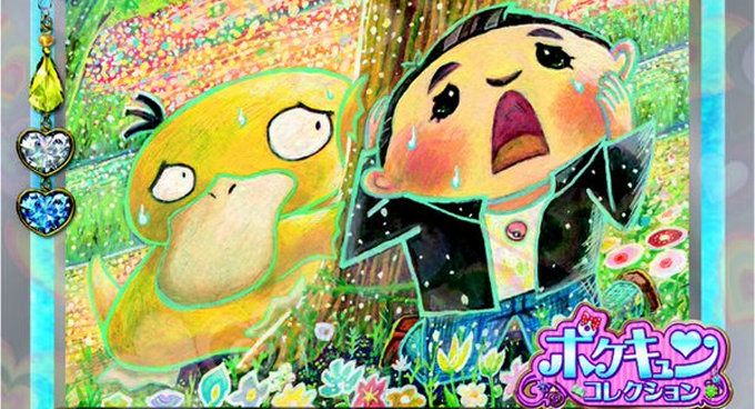 06-19 ポケモンカード コダック ポケキュン プロモ 増田順一 美品 2枚