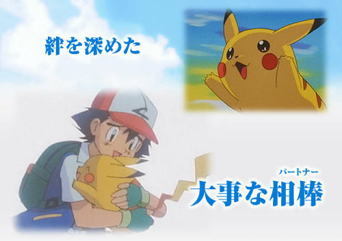 G.E.M.ポケモン サトシ＆ピカチュウがいっぱいフィギュアの予約受付中