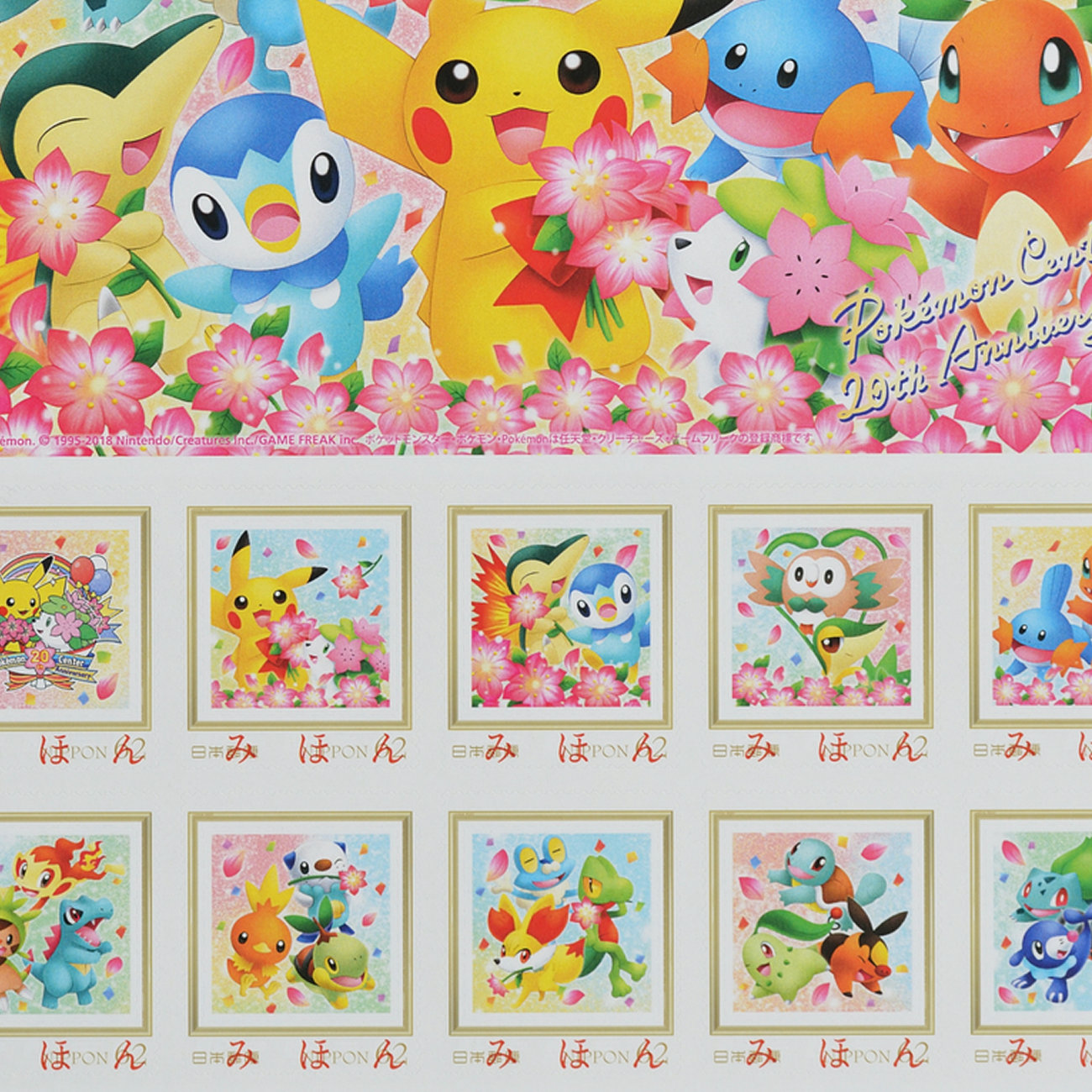 置き時計 ポケモンセンター20周年記念 ポケモンセンター20周年記念