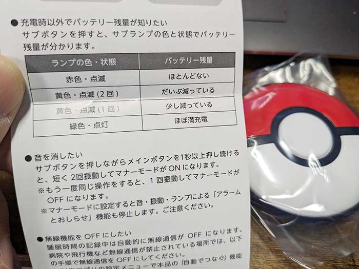 Pokémon ポケモンGOプラス 数回使用 ほぼ新品 動作確認済 バイブ動作
