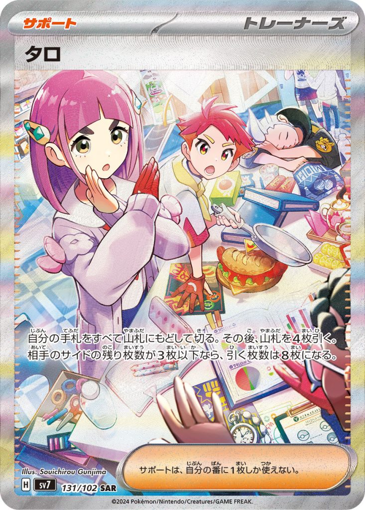 ポケモンカード タロSAR PSA10 タロ SAR PSA10 - ポケモンカードゲーム