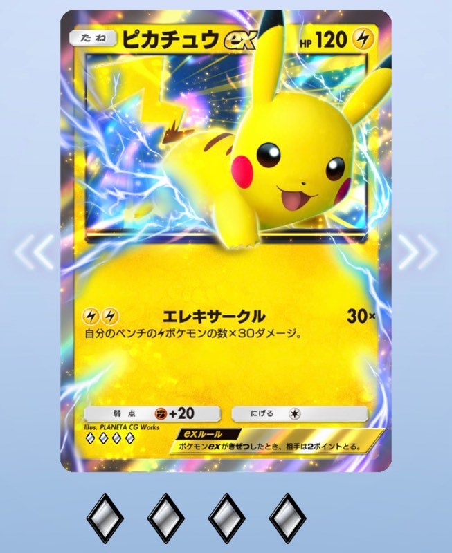 ポケポケ】リリース初日に怒りの課金!14連パック開封禄【最強の遺伝子