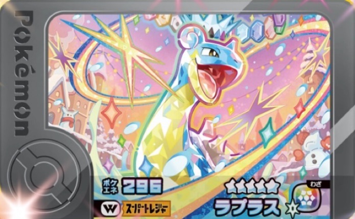 ポケモンフレンダ】ベストタッグ3弾/ワンダーピック買取価格ランキング