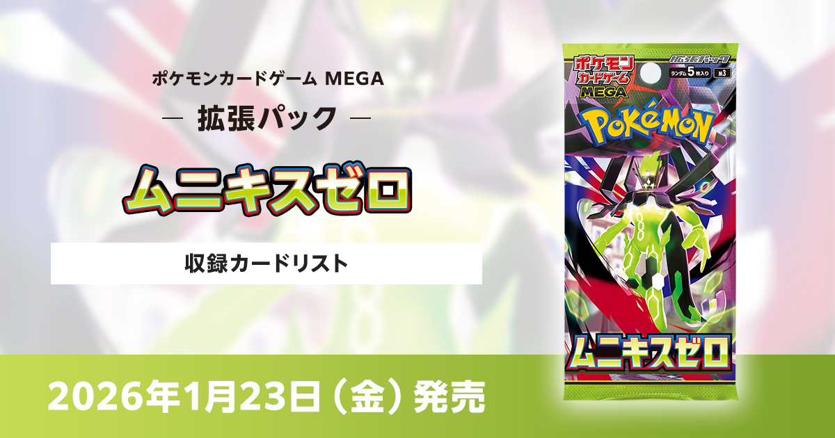 ポケカはっく | ポケモンカードのお役立ち情報を発信