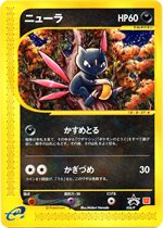 037/P ハッサム： マクドナルドオリジナルポケモンカードe | Pプロモ