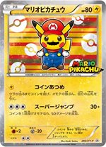 295/XY-P ルイージピカチュウ： ルイージピカチュウスペシャルBOX
