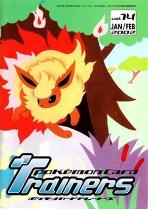ポケモンカード トレーナーズ」Vol.1～Vol.21までの一覧 | ポケモン
