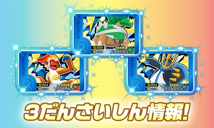 ポケモントレッタ強化セット スピード10 攻略ガイドブック 青