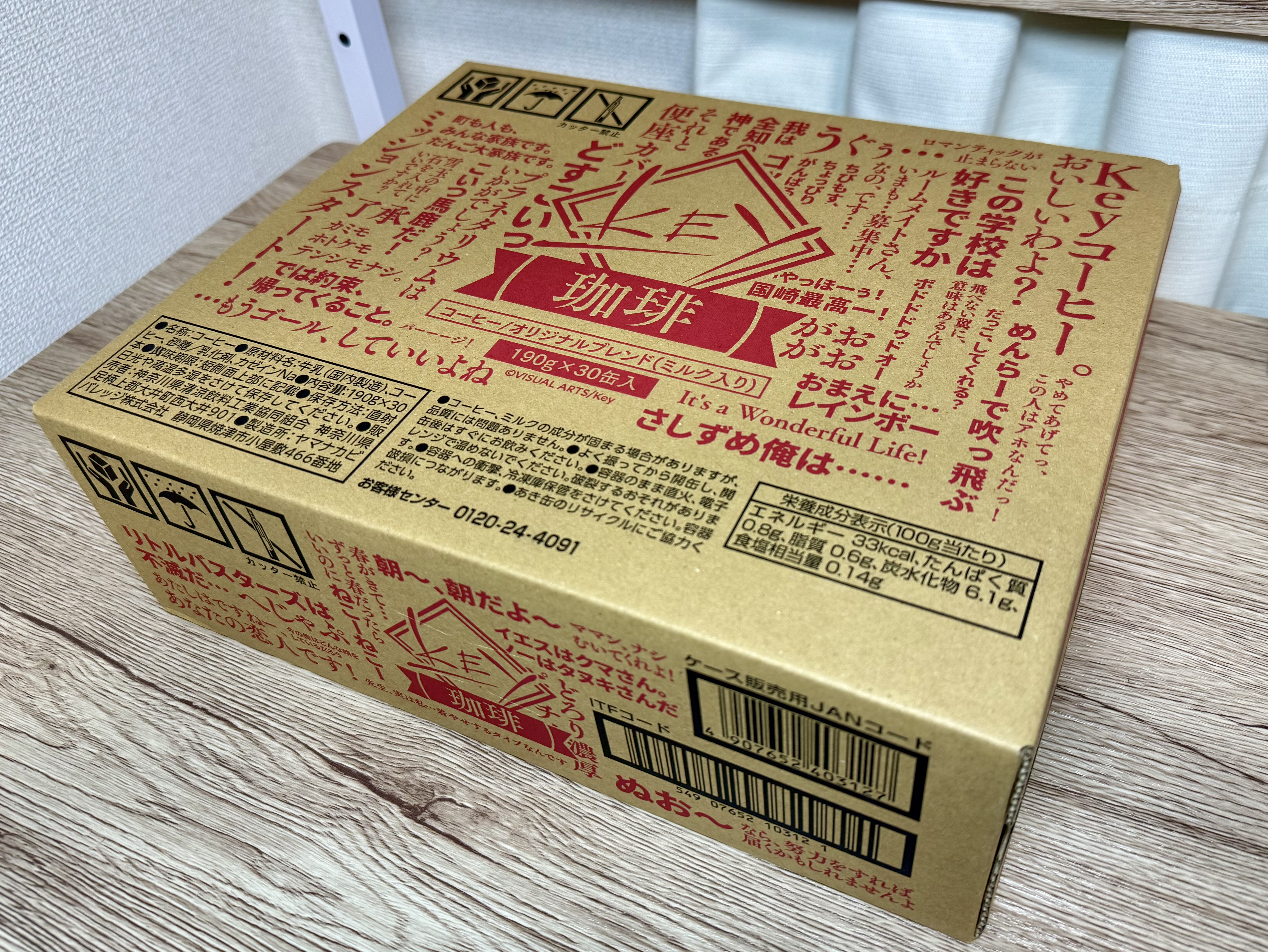 Keyコラボ缶コーヒーが届いた！