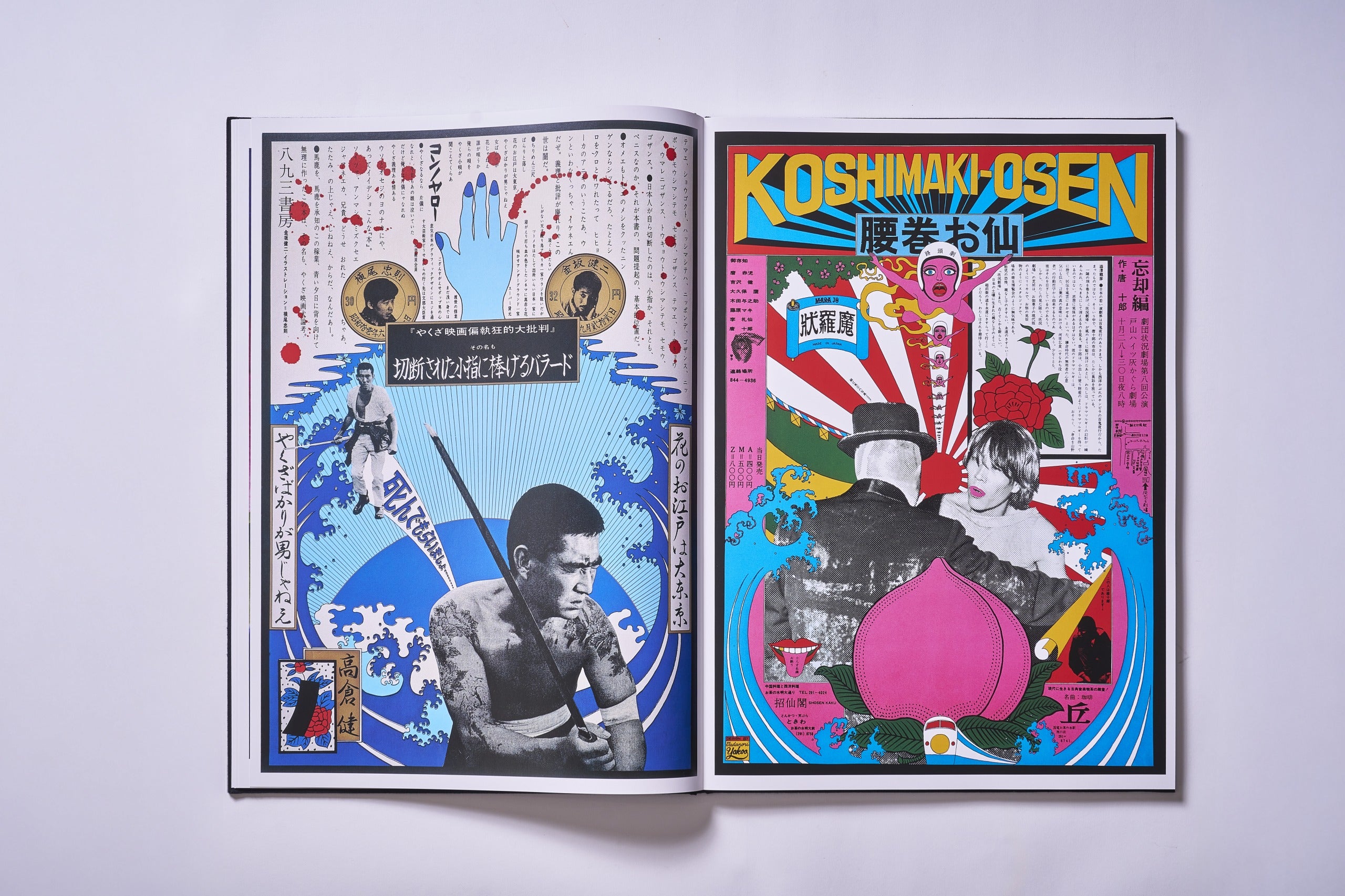 横尾忠則ポスター額装 TADANORI YOKOO POSTER プレイボーイ 横尾忠則