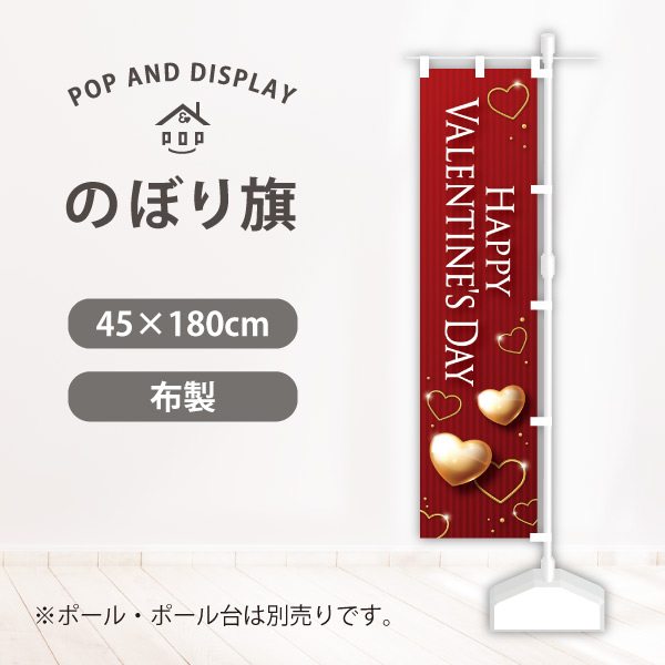 オランピアソワレ バレンタインデー 布ポスター オランピアソワレ