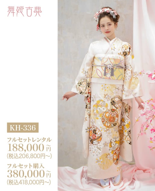 振袖 POP UP STORE in 折尾 12月 – キモノハーツの店外イベント