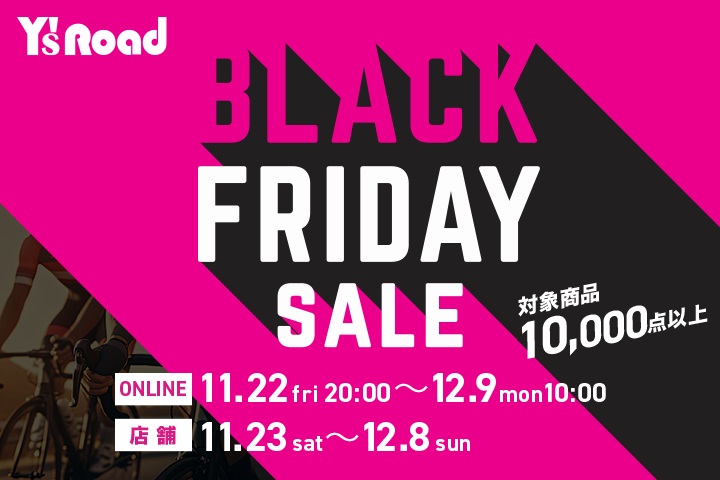 全店同時開催！ 年に1度の大セール！BLACK FRIDAY 2024開催